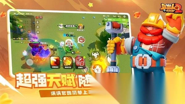 野蛮人大作战2安卓官方版图2