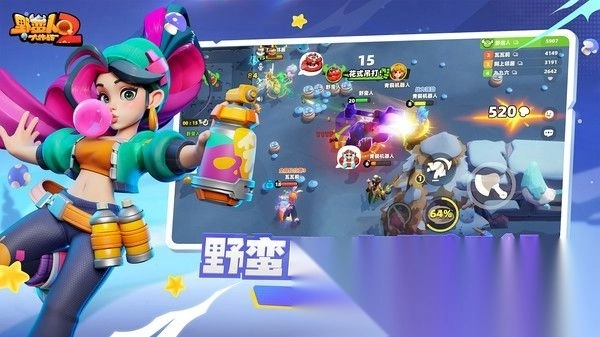 野蛮人大作战2安卓官方版图3