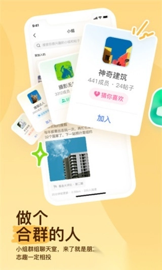 陌陌截图2