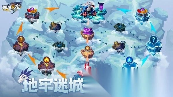 遇见龙游戏图4
