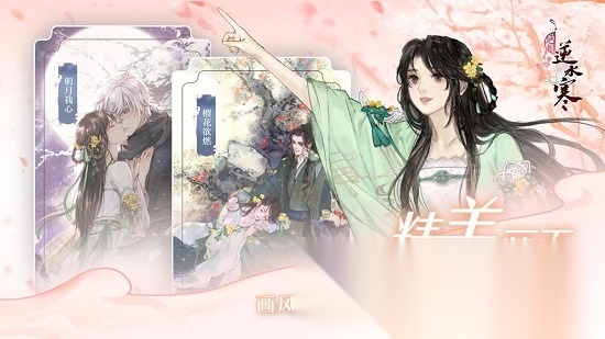 遇见逆水寒体验服手游直装版图2