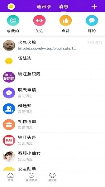大锦江客户端图2