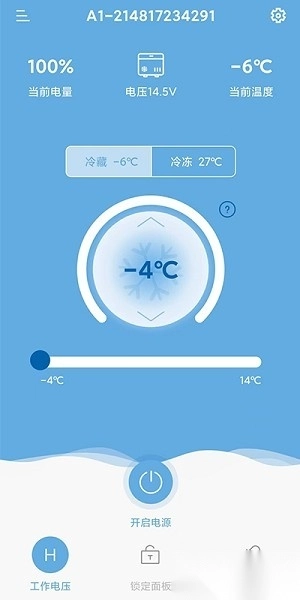 Alpicool冰虎智能车载冰箱免费版图2