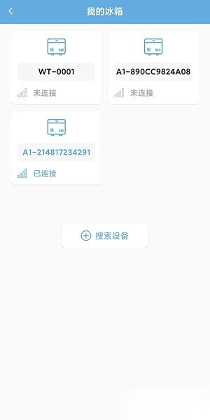 Alpicool冰虎智能车载冰箱免费版图3