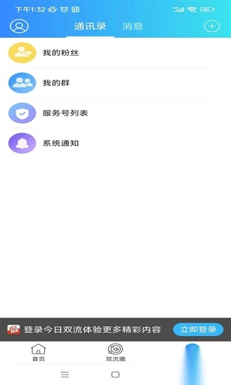 今日双流手机版图2