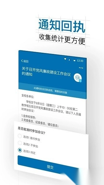 郑州科技学院i郑科手机版图3
