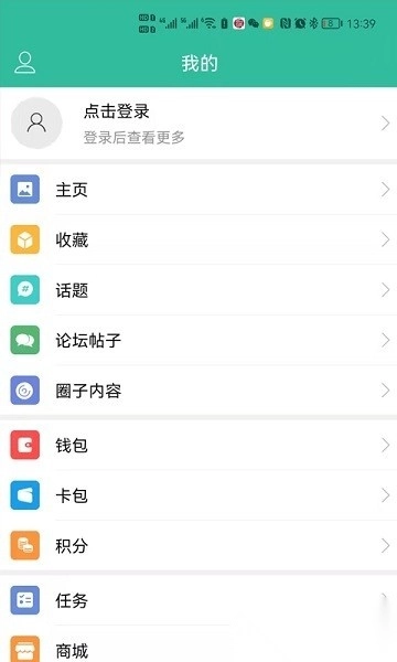 蒙城帮软件图3