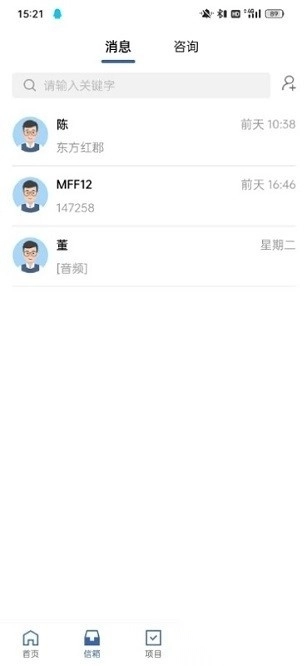 律师之星软件官方最新版图2