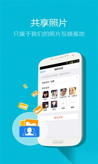 qq2026手机版图2