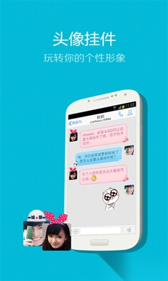 qq2026手机版图4