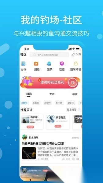 我的钓场官方版图2