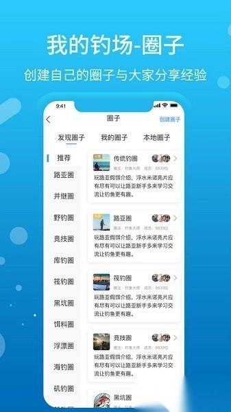 我的钓场官方版图3