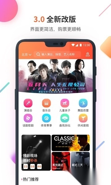 有票网图1