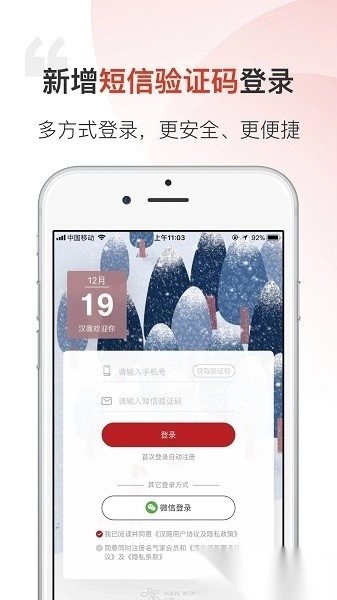 汉薇商城平台图1