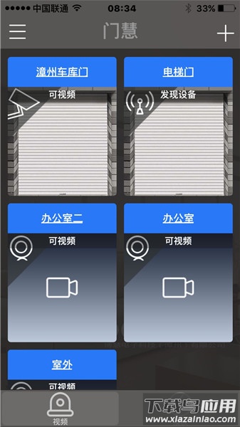 smartdoor门慧智能手机门控