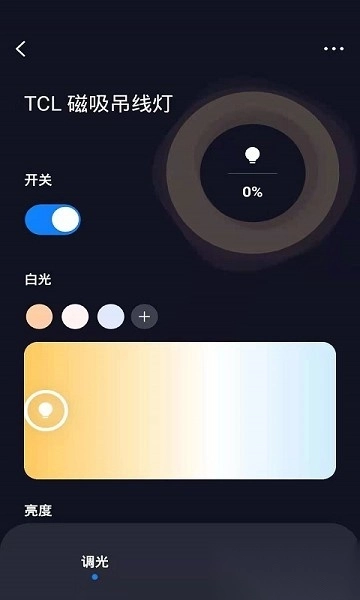 tcl智能家居正版图1