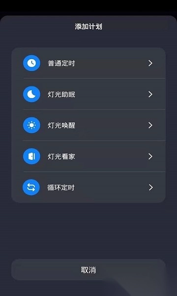 tcl智能家居正版图2