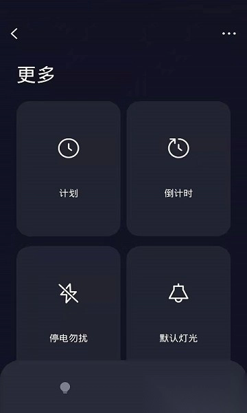 tcl智能家居正版图3