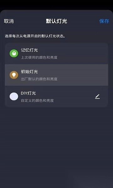 tcl智能家居正版图4