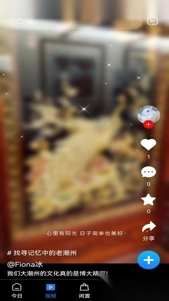 潮人潮事手机版图3