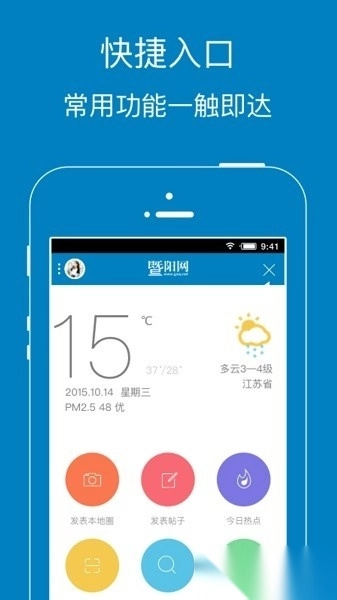 江阴暨阳网图3