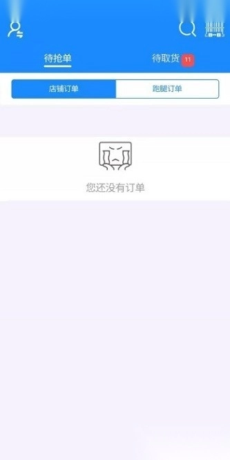 i生活配送直装版图3