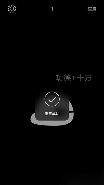 电子木鱼正版图3