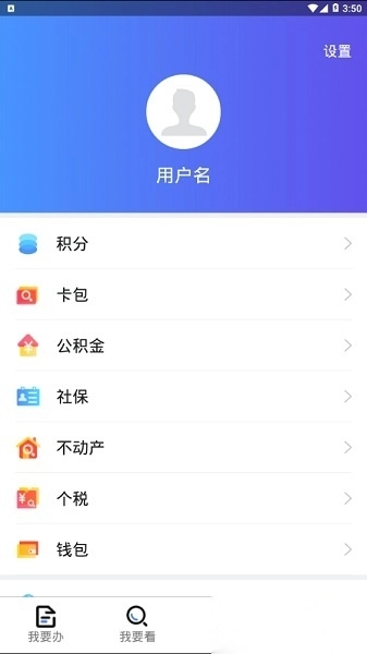 我的连云港本安卓版图2