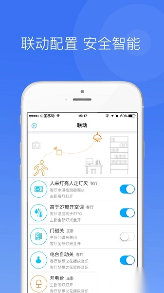 中一智能安卓直装版图1