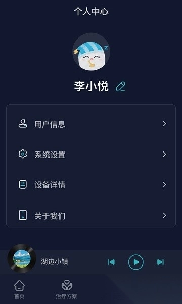 必U眠软件最新免费版图3