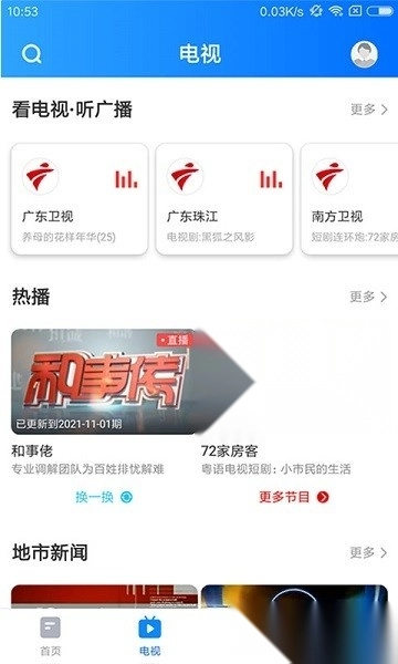 星肇庆软件图2