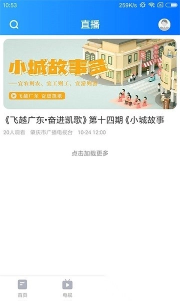 星肇庆软件图3