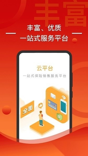 渤海保呗手机版2