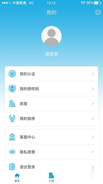 家园区手机版软件下载