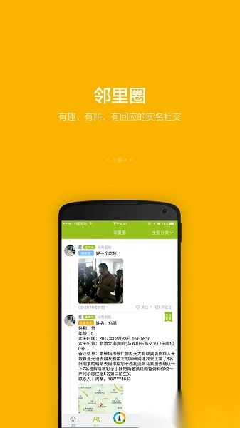 守望领域完整版下载