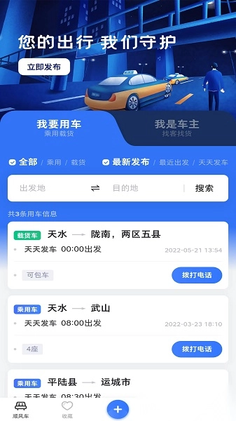 乐享天水图1