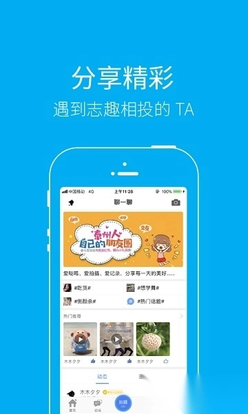 泰无聊论坛安卓直装版