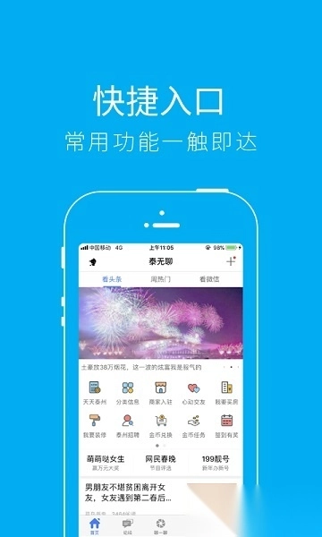 泰无聊论坛安卓直装版