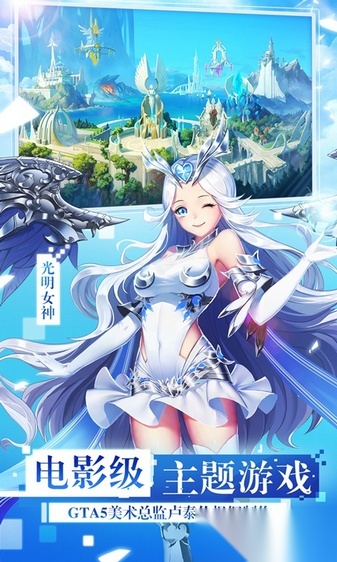 女神联盟2图1