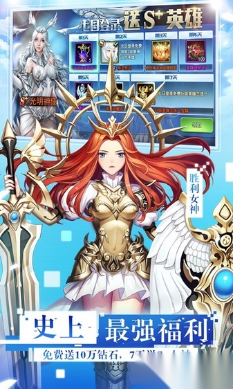 女神联盟2图2