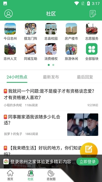 忠县忠州之家图1