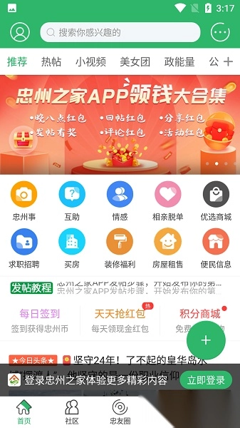 忠县忠州之家图2