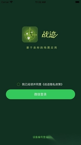 战迹地图正版图1