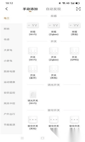 绿豆智联手机版图1