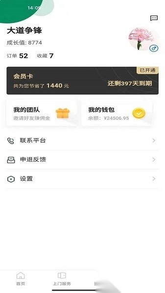 如约到位正版图1