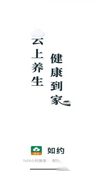 如约到位正版图2