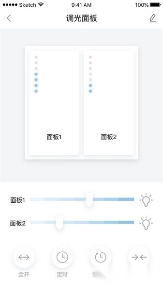 西蒙智享软件图3