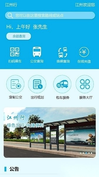 江洲行软件直装版图1
