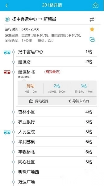 江洲行软件直装版图3
