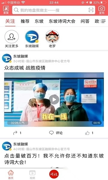 东坡老家最新版图2